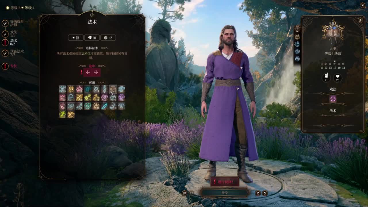 随便玩系列-博德之门3 第7段