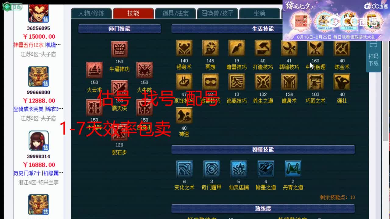 【主播点评】魔王寨