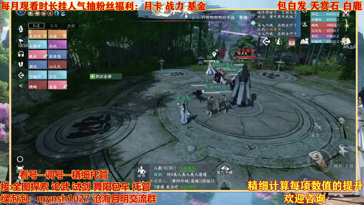 看号提战托管 第7段