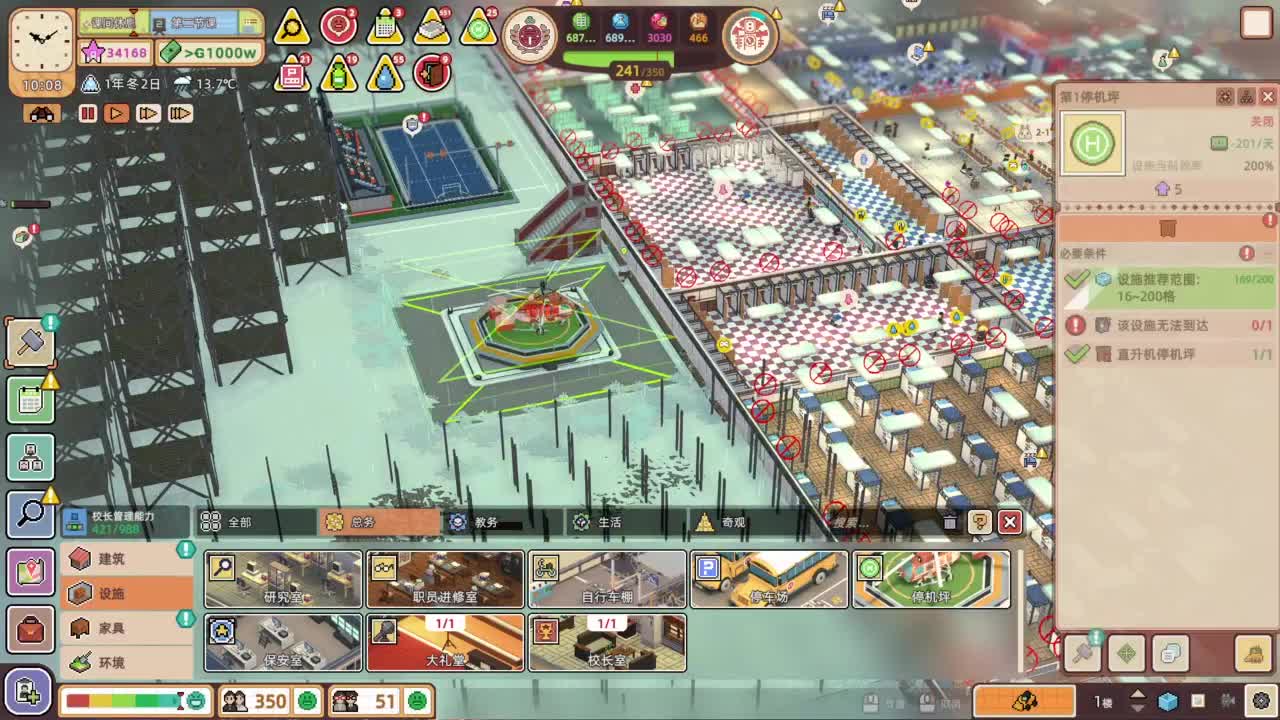 你不开心就看我直播咯 第1段