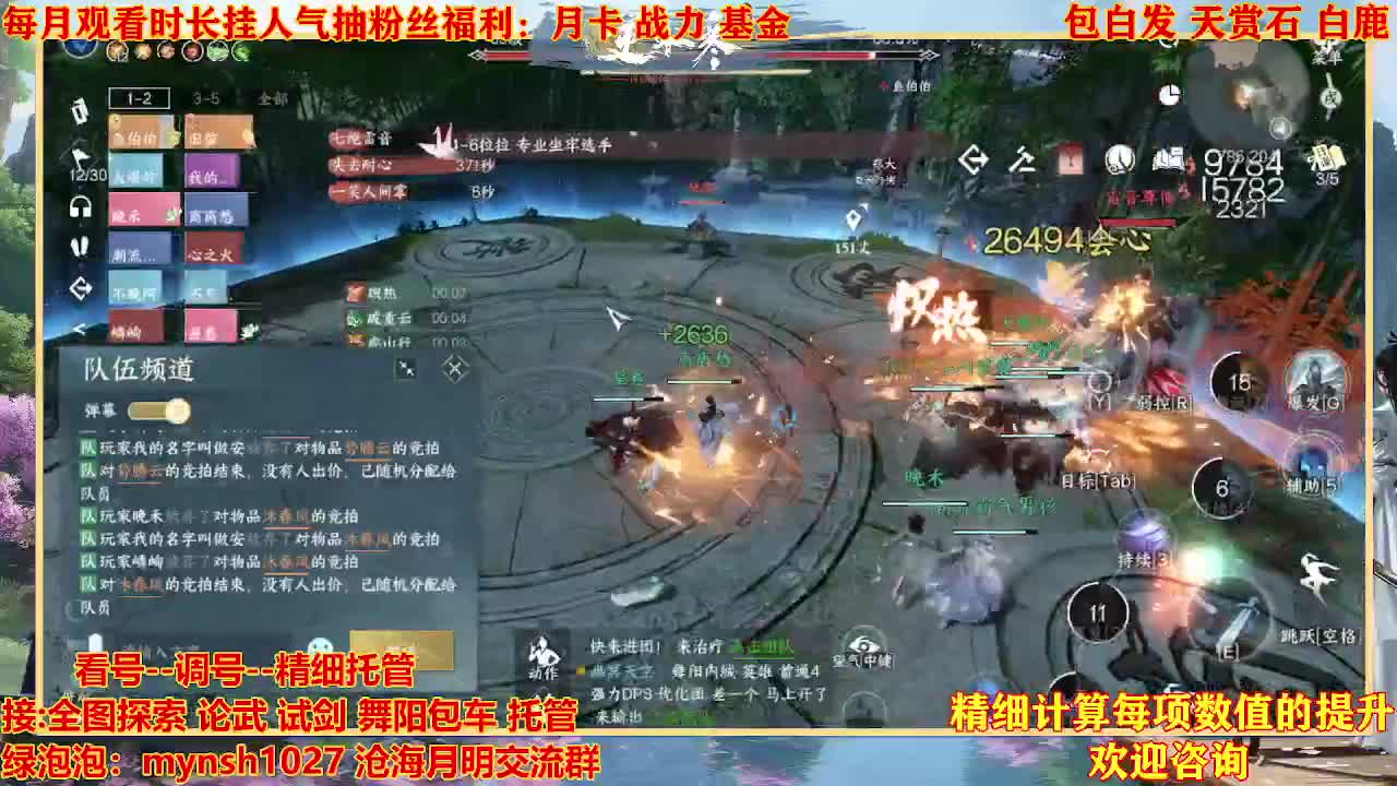 看号提战托管 第8段