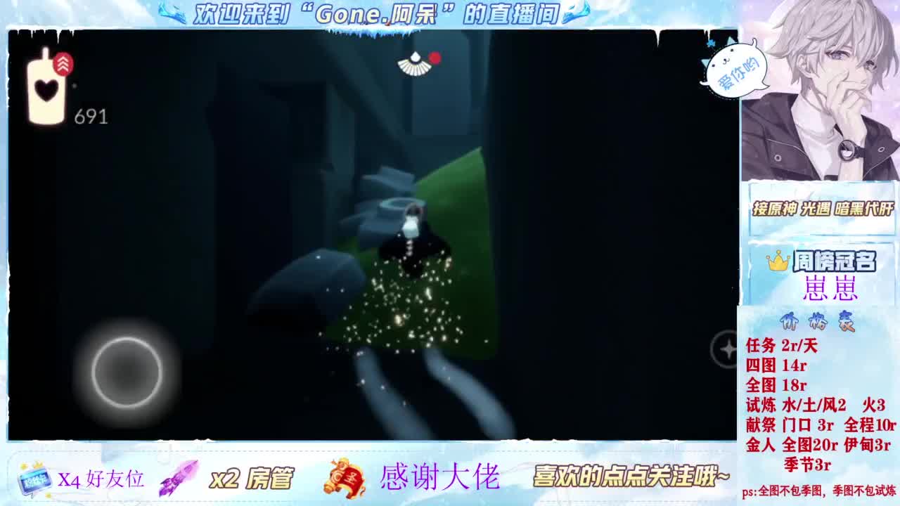 你不开心就看我直播咯 第2段