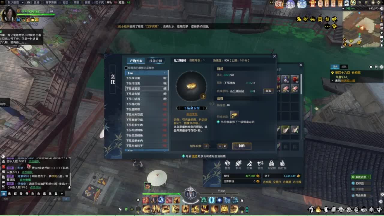 天天打鼓 第8段