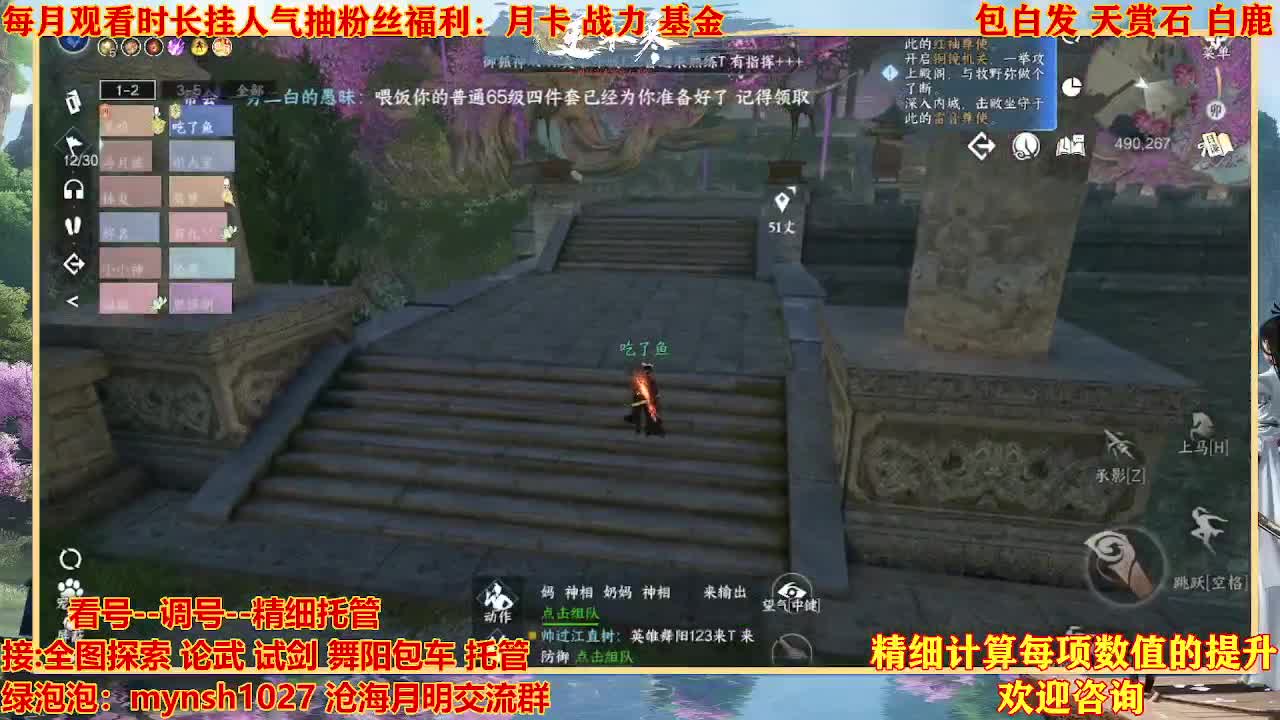 看号提战托管 第9段