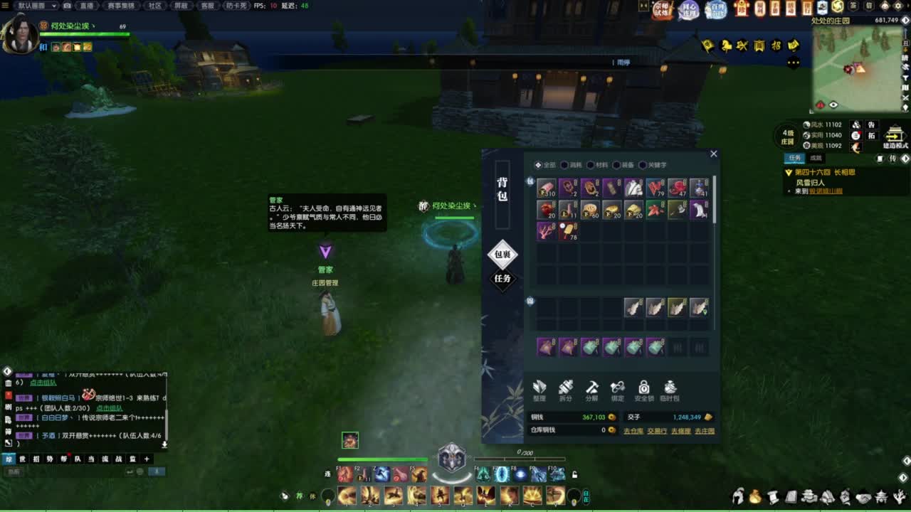 天天打鼓 第9段