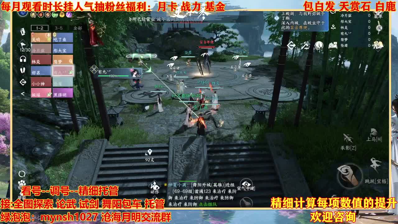 看号提战托管 第10段