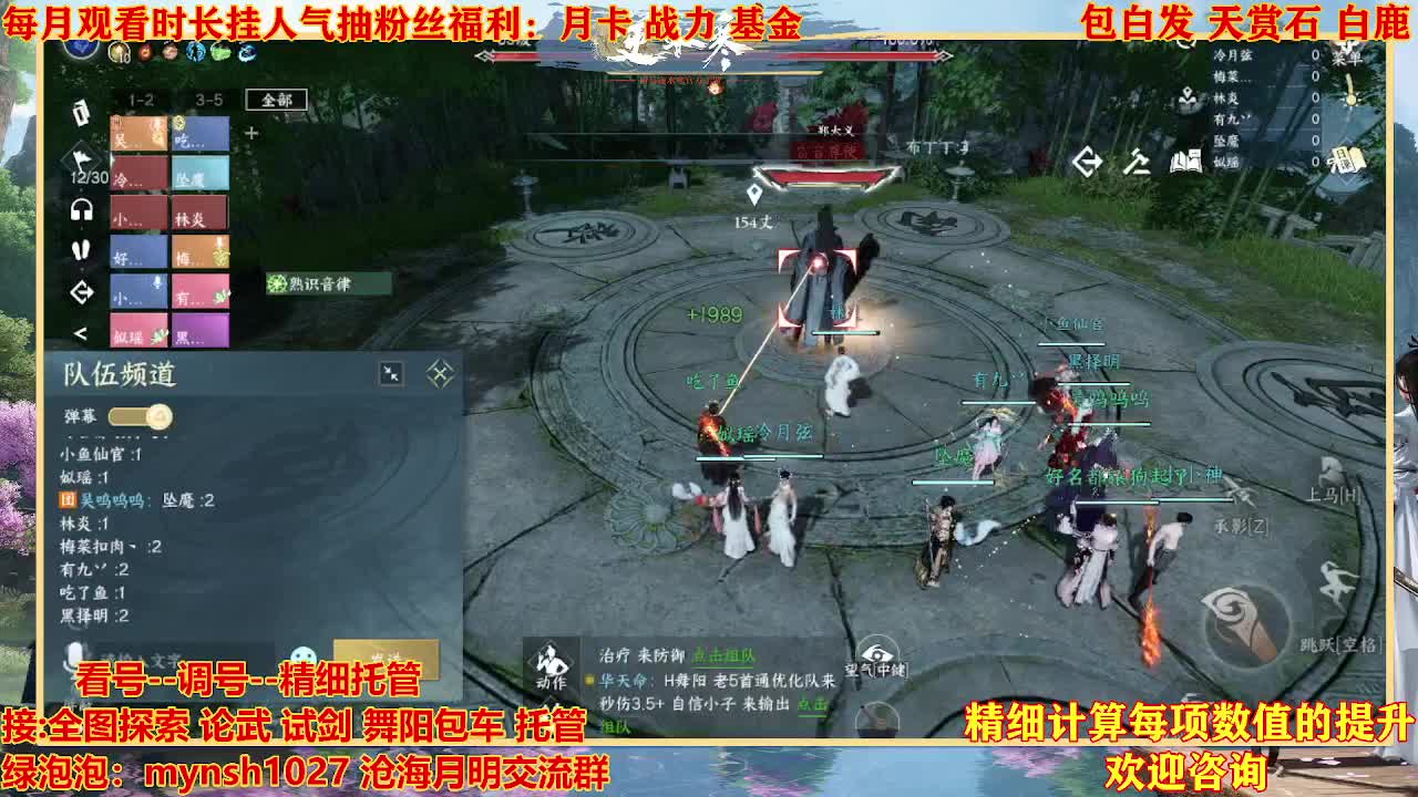 看号提战托管 第11段