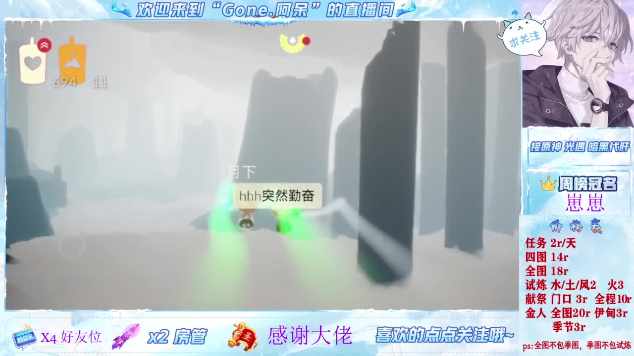 你不开心就看我直播咯 第3段