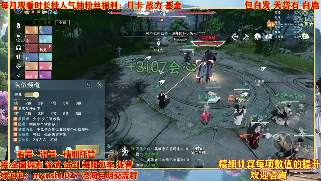 看号提战托管 第12段