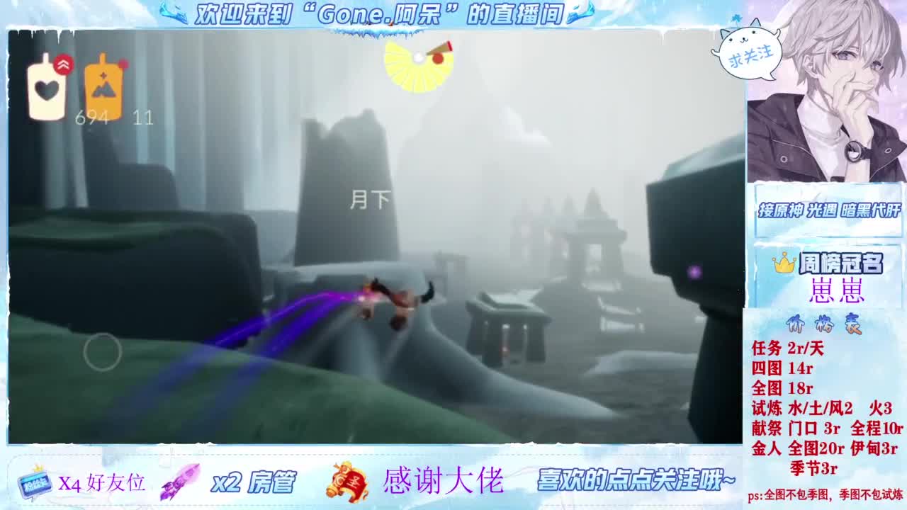 你不开心就看我直播咯 第4段