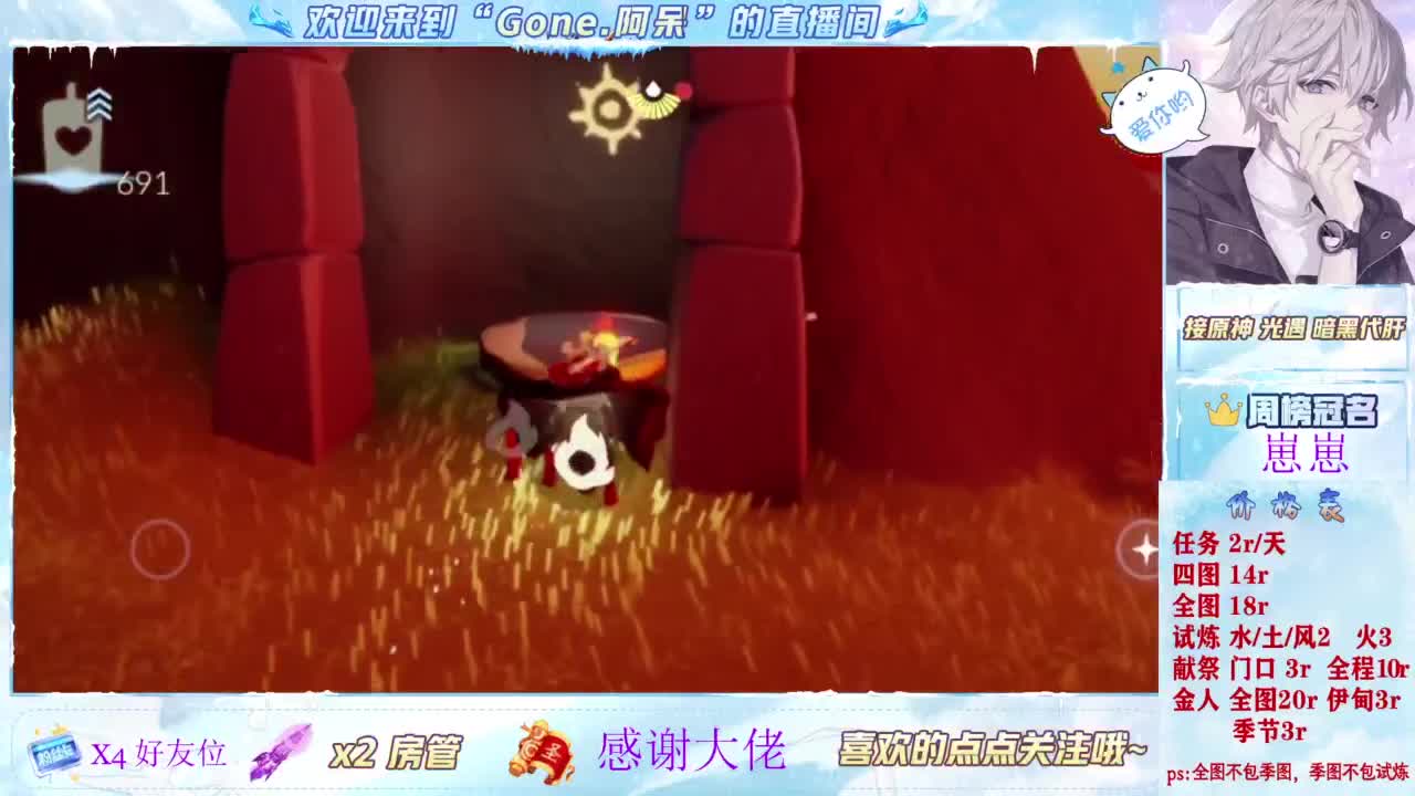 你不开心就看我直播咯 第2段