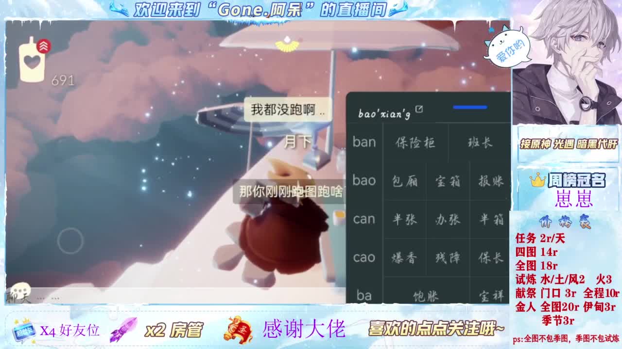 你不开心就看我直播咯 第3段