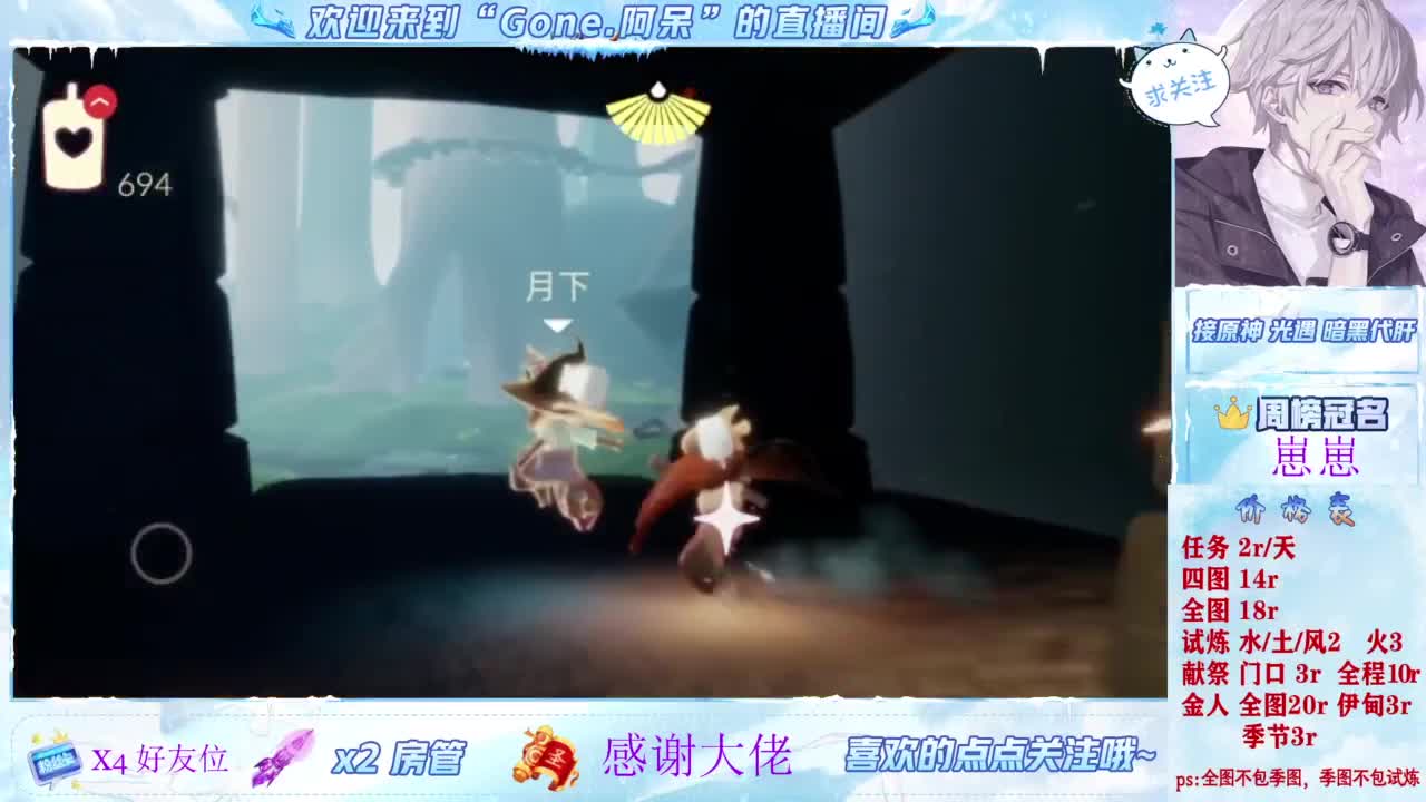 你不开心就看我直播咯 第4段