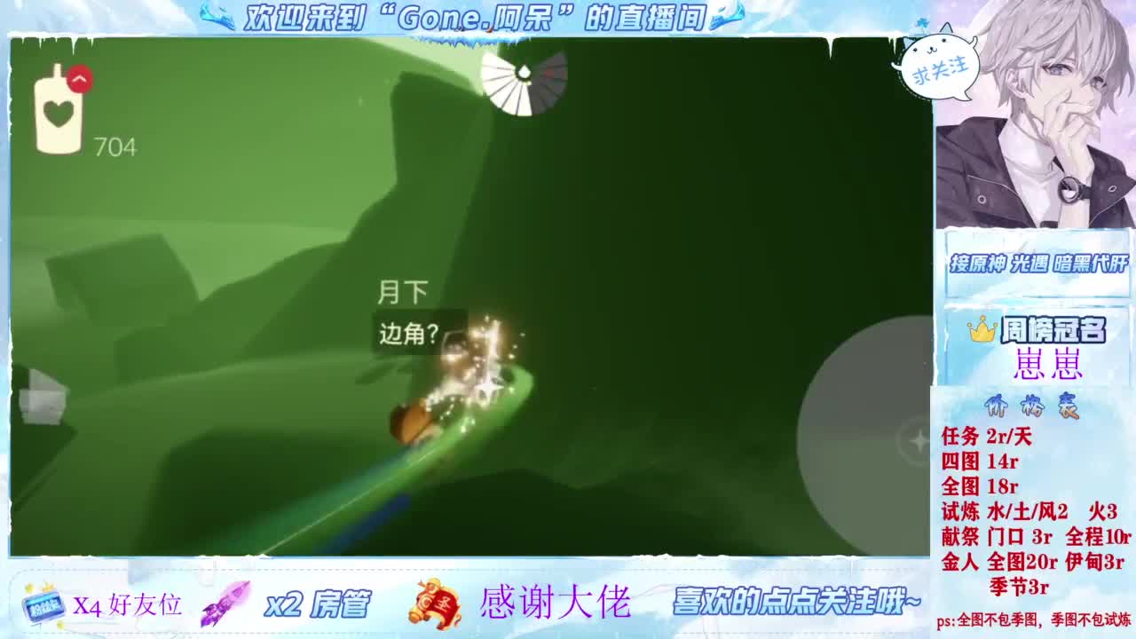 你不开心就看我直播咯 第5段