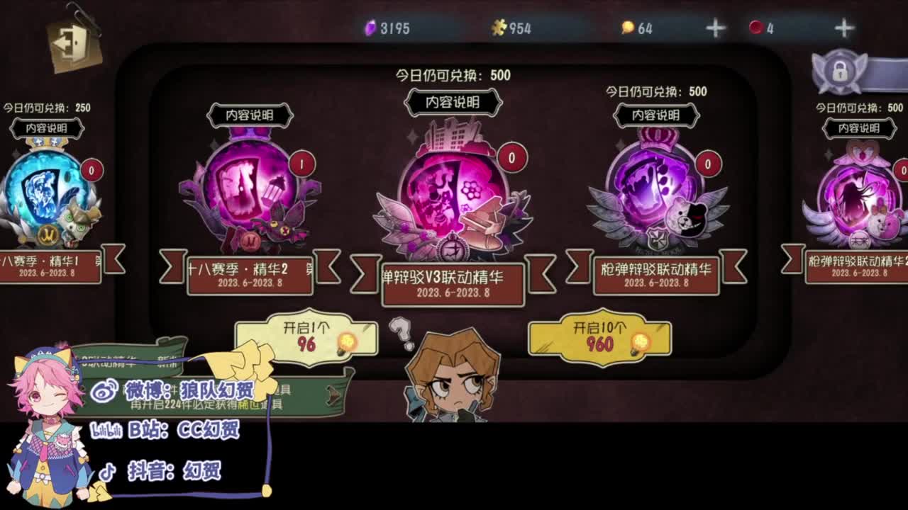 安静的夏雨 第2段