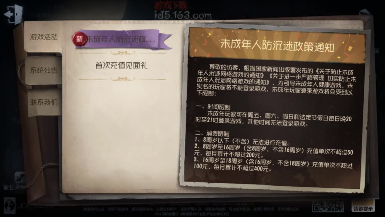 安静的夏雨 第6段