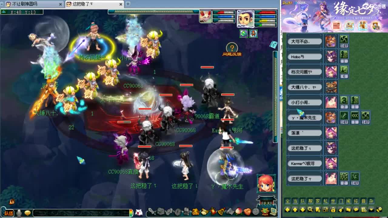 周一剑会日！ 第3段