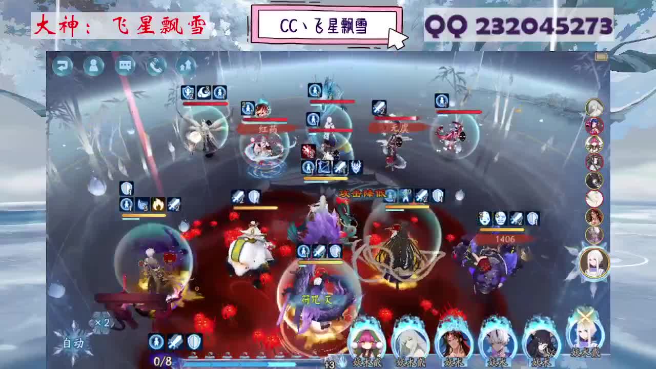 933·乖巧雪 第3段