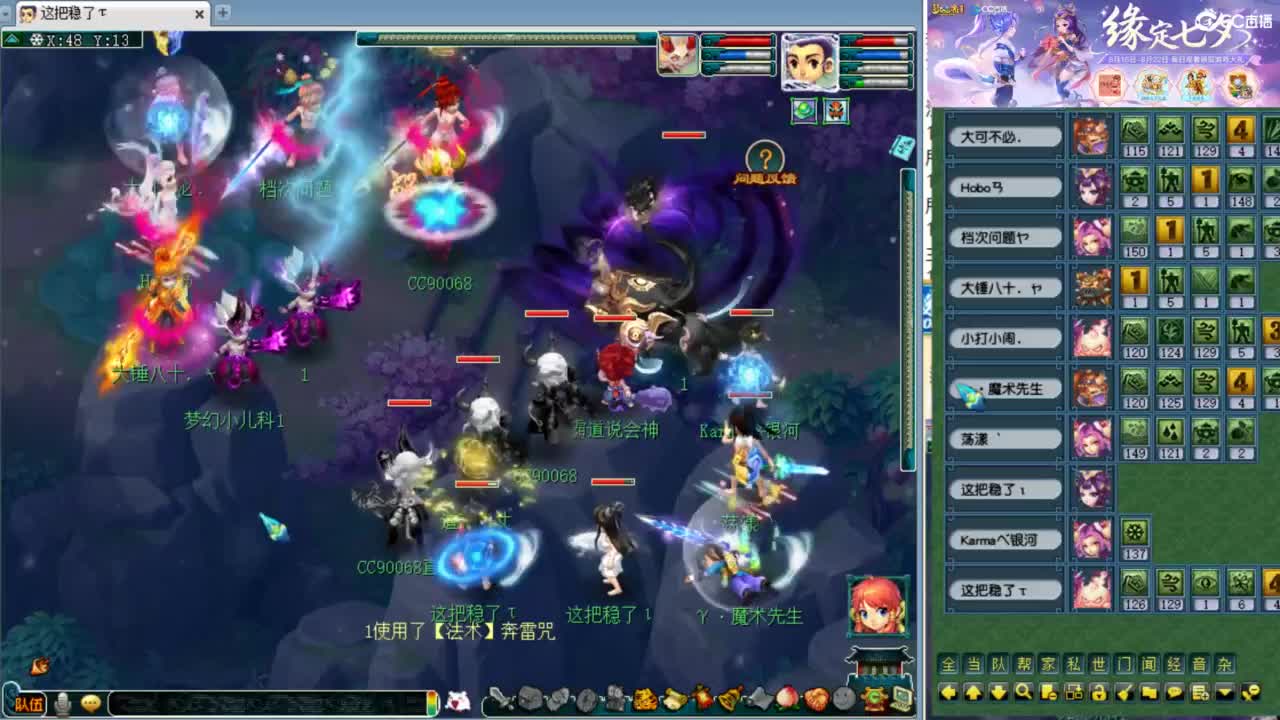 周一剑会日！ 第5段