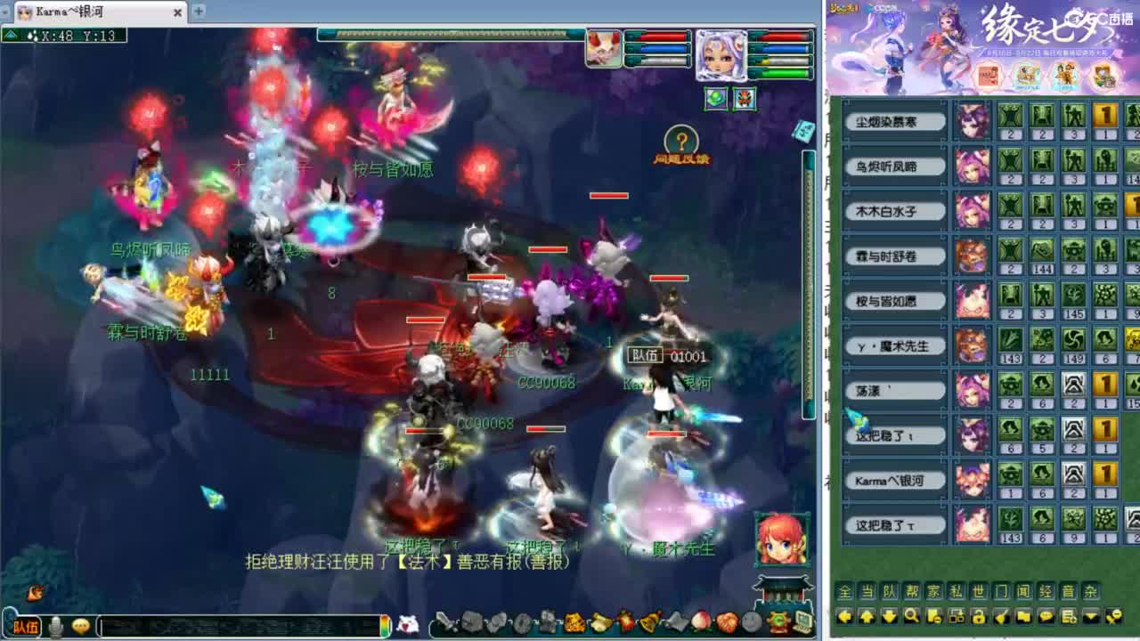 周一剑会日！ 第6段