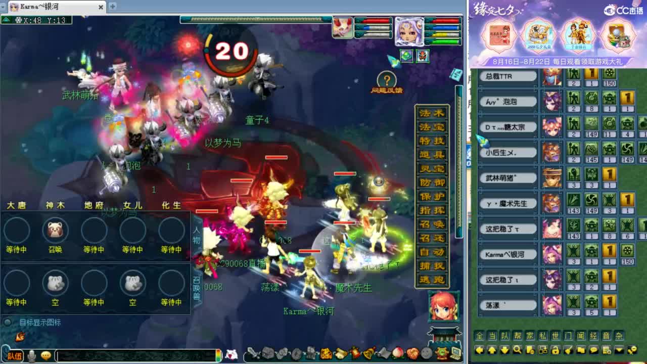 周一剑会日！ 第8段