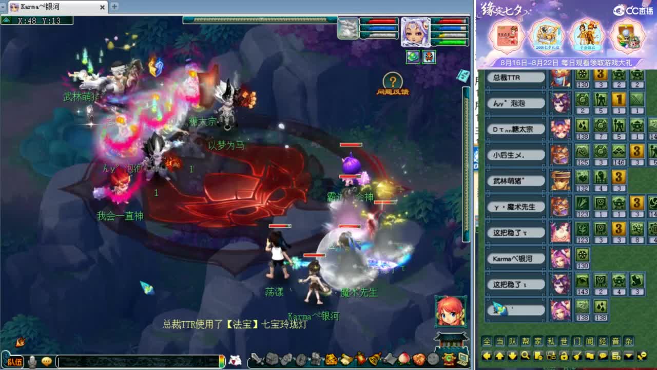 周一剑会日！ 第9段