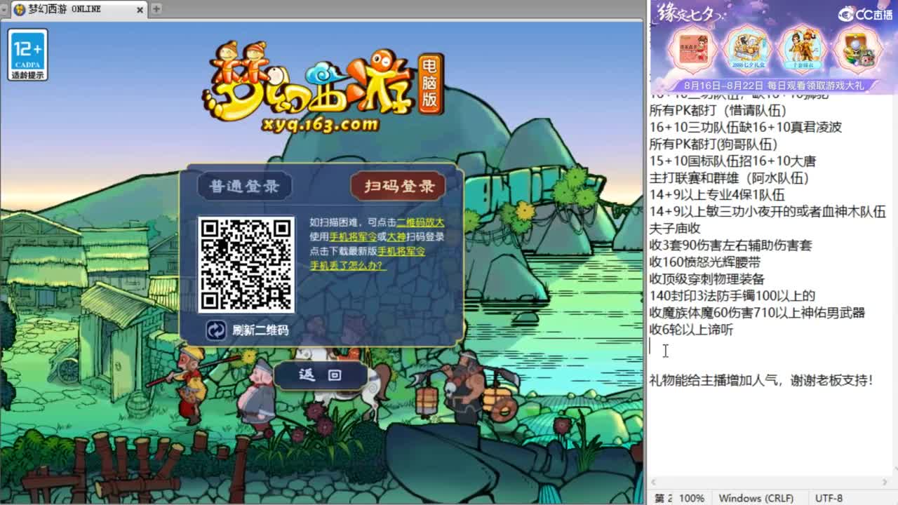 周一剑会日！ 第10段