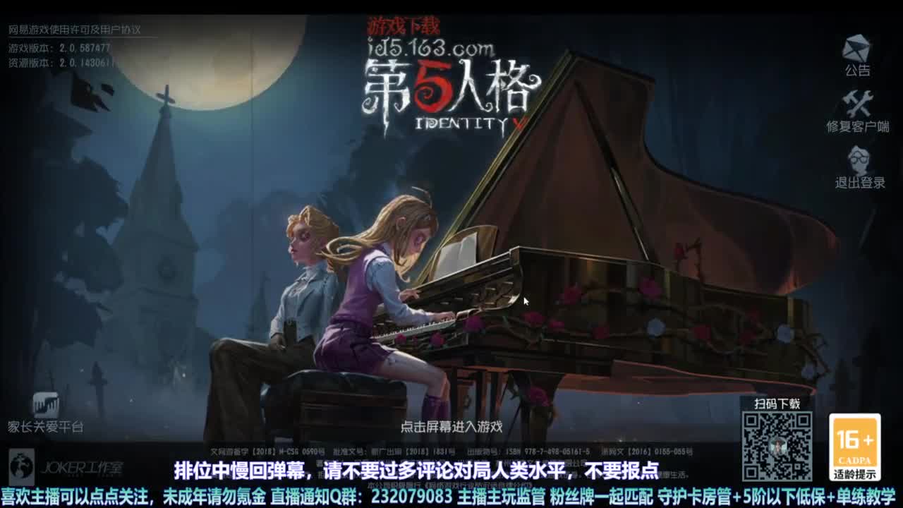 【宵白】主玩夜耶和蜥嘻的主播 第5段