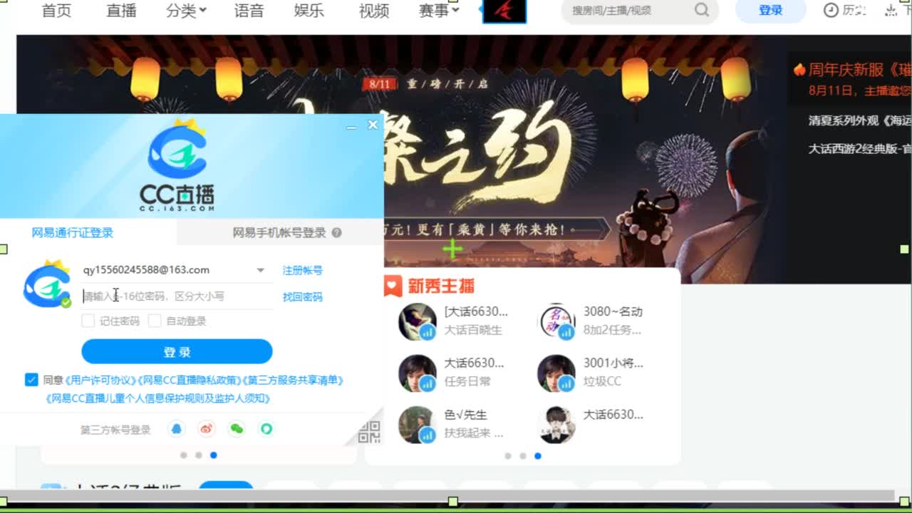估价配装专业负责的主播 第6段