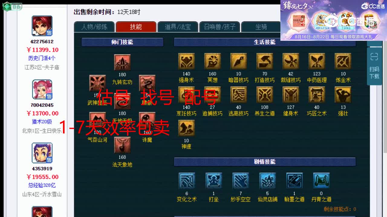 【主播点评】凌波城