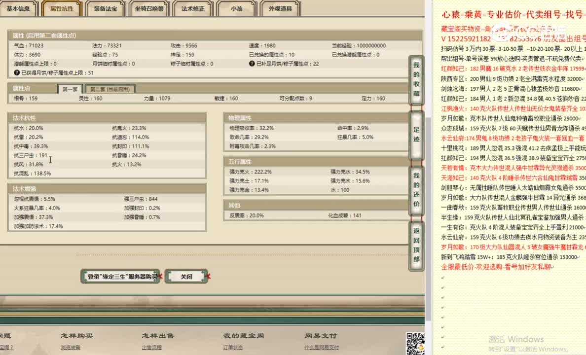 缘定三生159女魔5300
