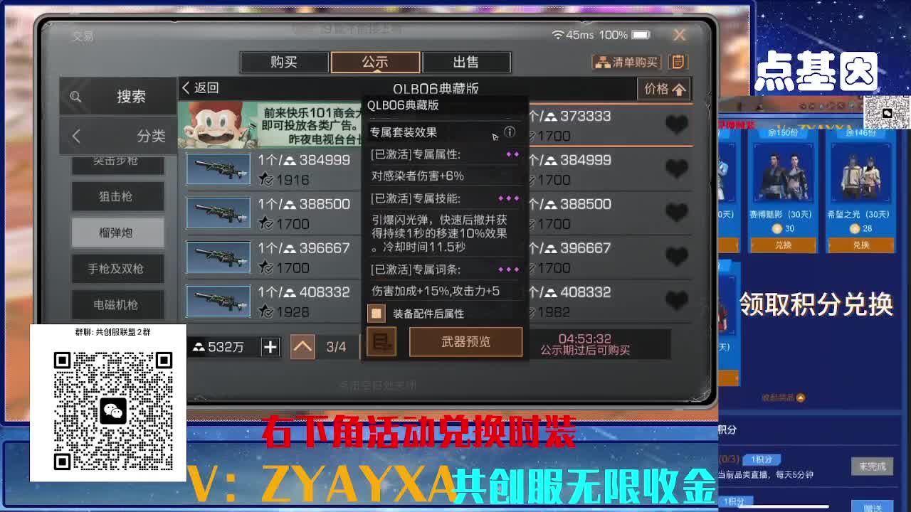 共创服CC需要滴滴 组织收人 第1段