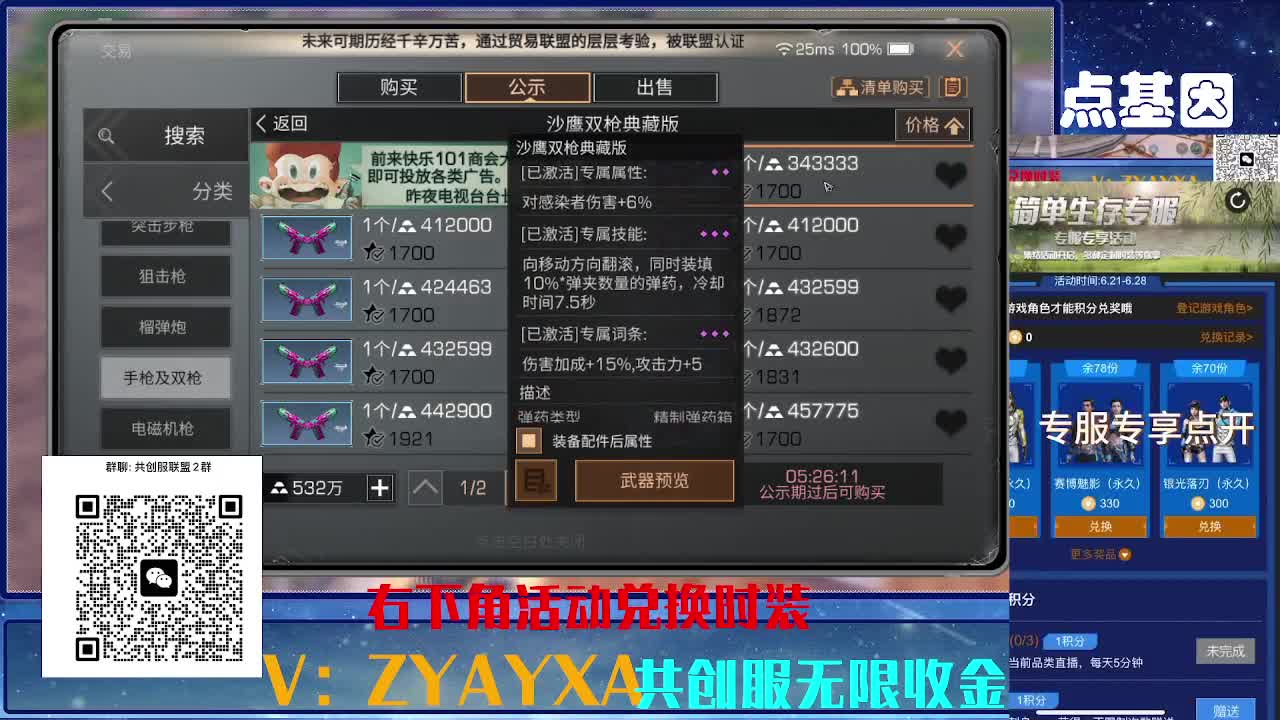 共创服CC需要滴滴 组织收人 第2段