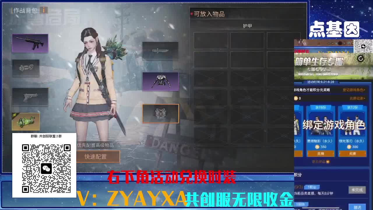 共创服CC需要滴滴 组织收人 第3段