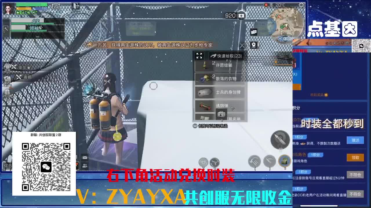 共创服CC需要滴滴 组织收人 第4段