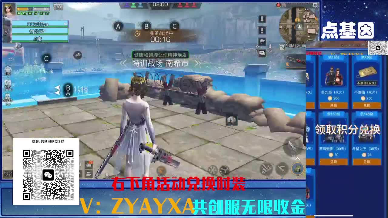 共创服CC需要滴滴 组织收人 第6段