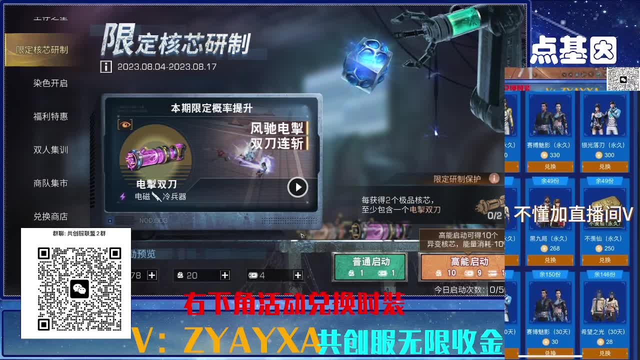 共创服CC需要滴滴 组织收人 第8段