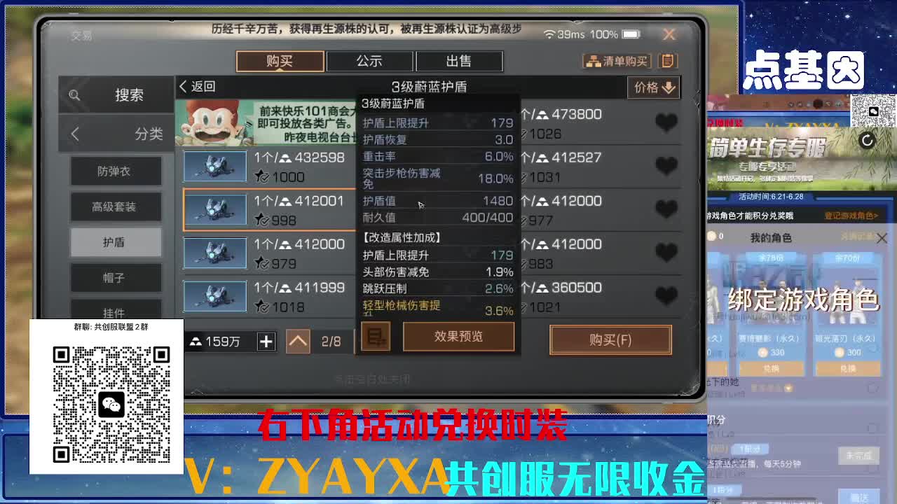 共创服CC需要滴滴 组织收人 第10段