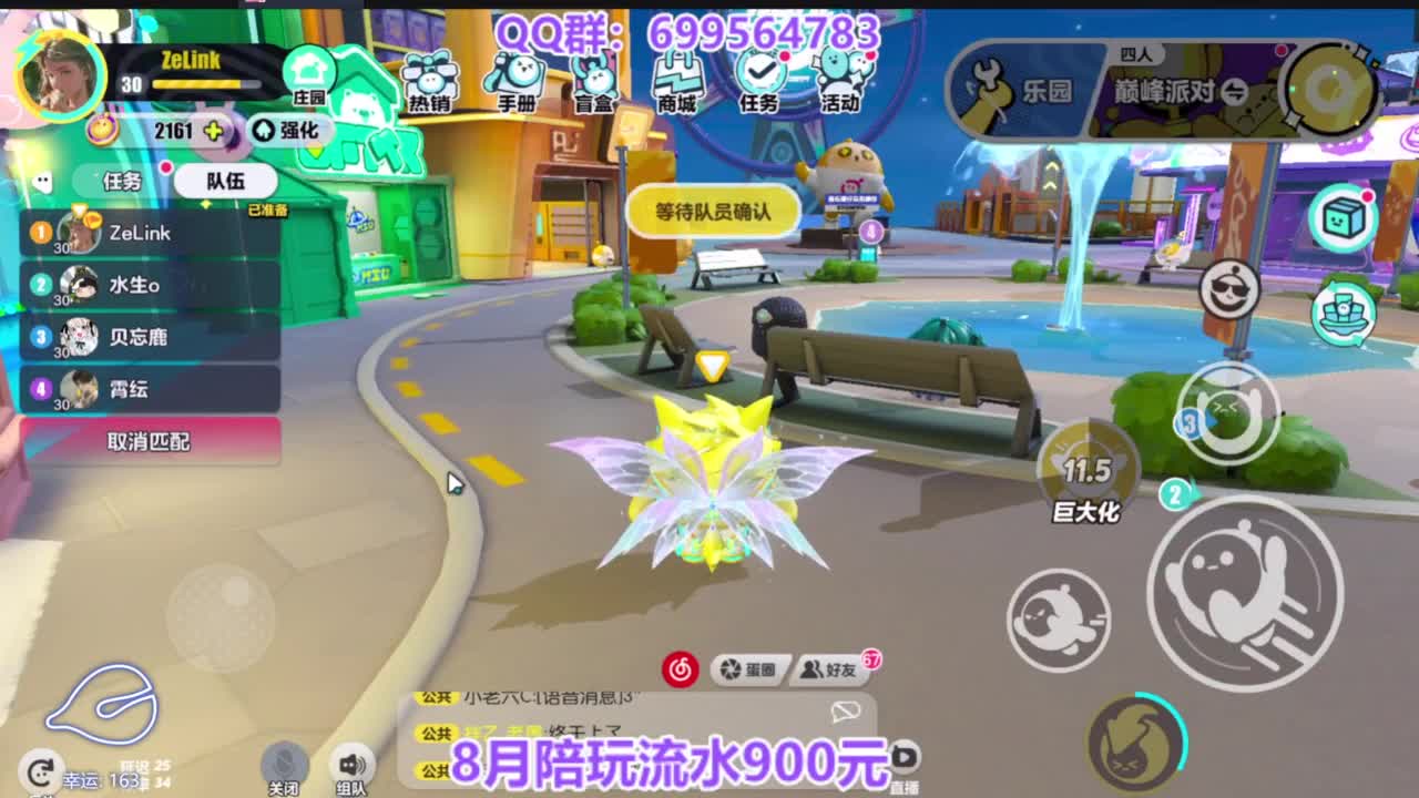 又是元气满满的一天！！ 第5段