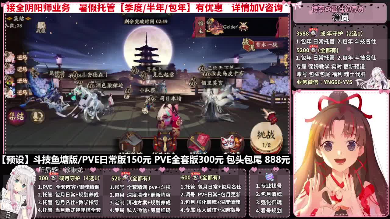 直播调号|全项托管|代肝 第5段
