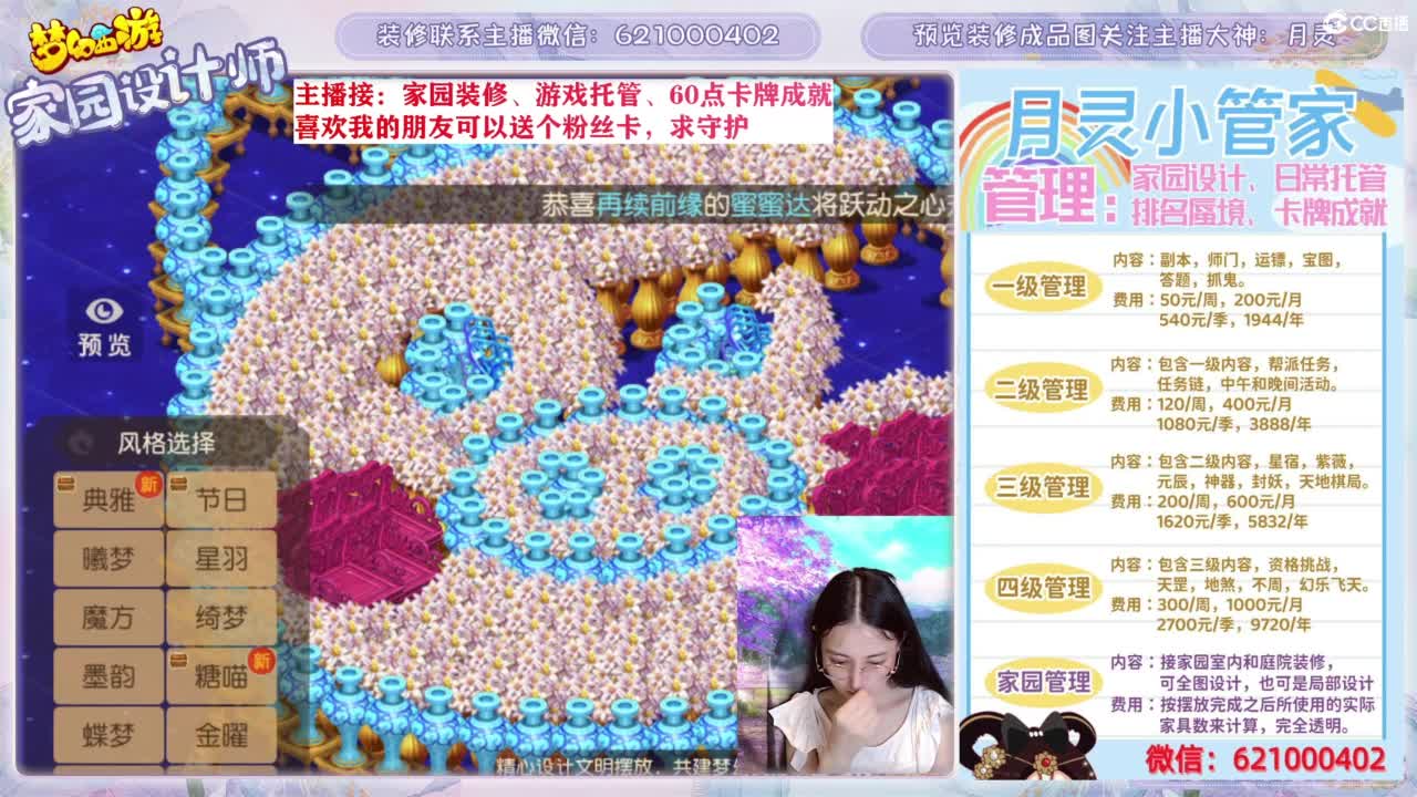 您的家园设计师，勇武玩家 第5段