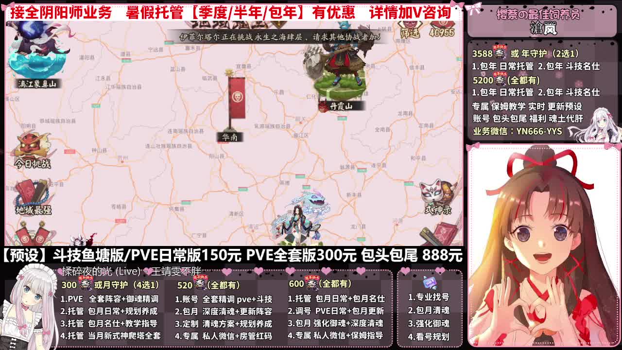 直播调号|全项托管|代肝 第6段