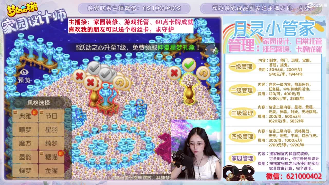 您的家园设计师，勇武玩家 第6段