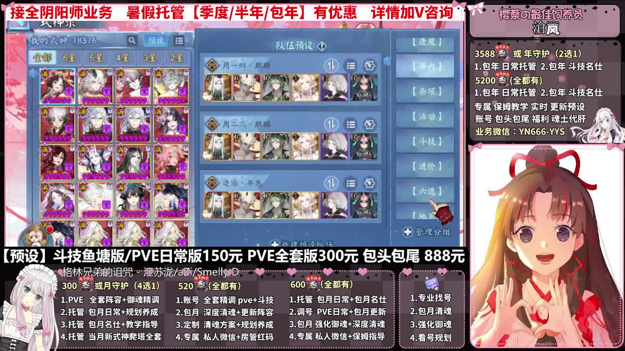 直播调号|全项托管|代肝 第7段