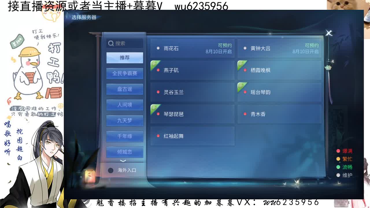 晚上好~ 第1段