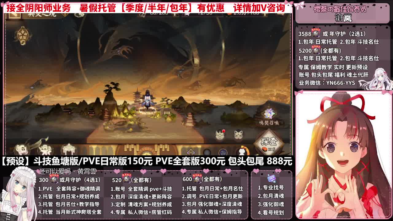 直播调号|全项托管|代肝 第8段