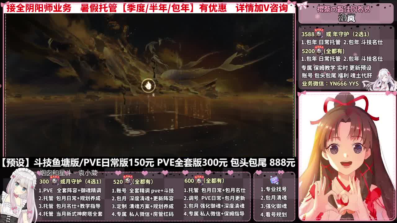 直播调号|全项托管|代肝 第9段