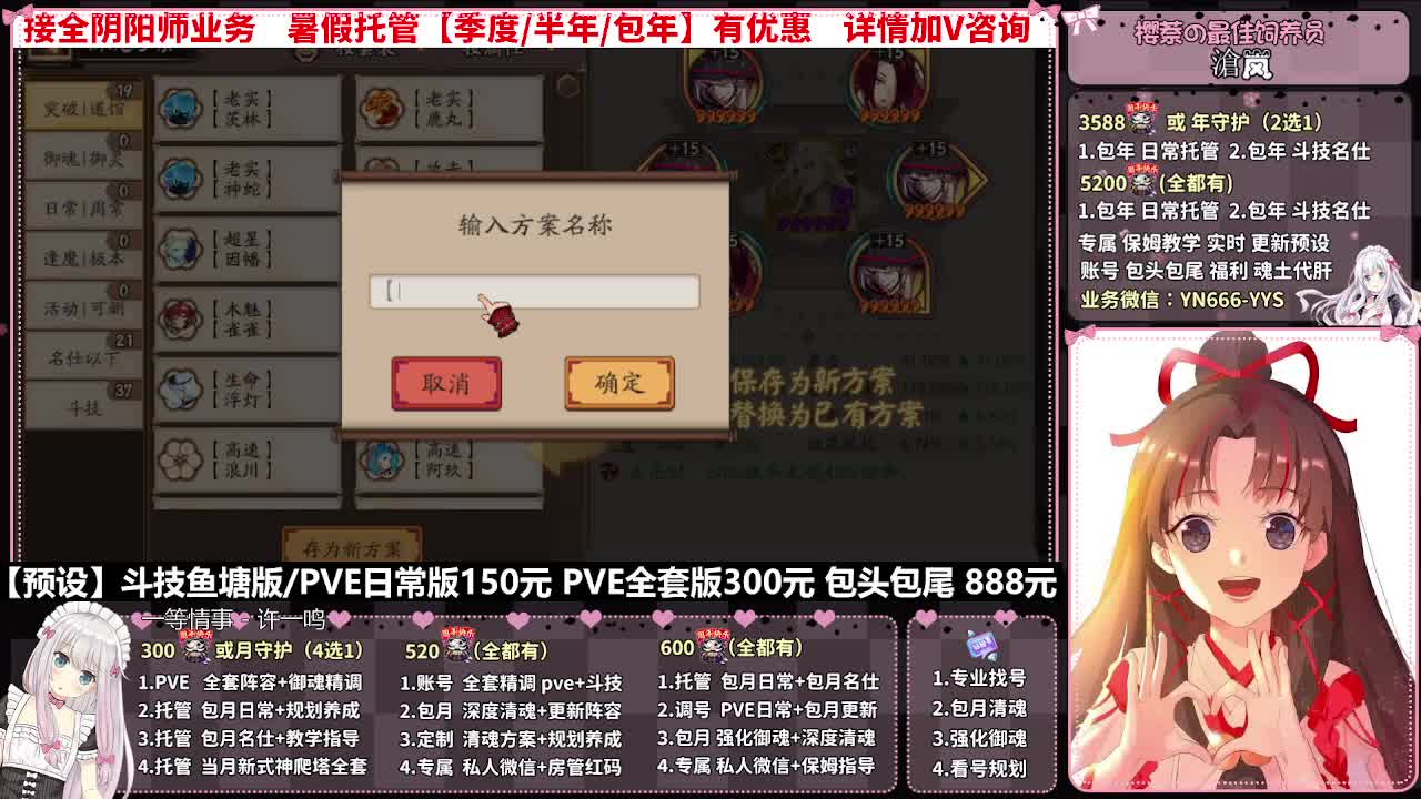 直播调号|全项托管|代肝 第11段