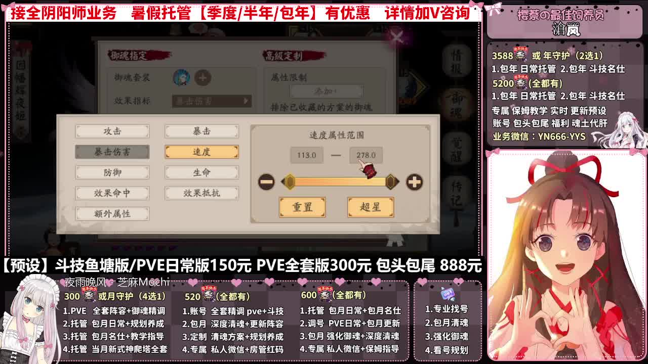 直播调号|全项托管|代肝 第12段