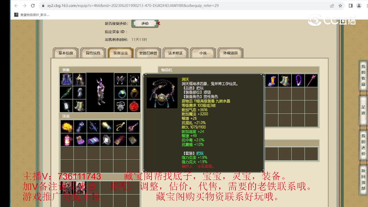 众志成城181级男魔